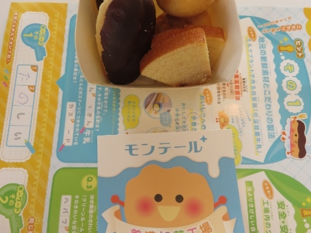 試食品_スイーツファクトリーモンテール・美濃加茂店
