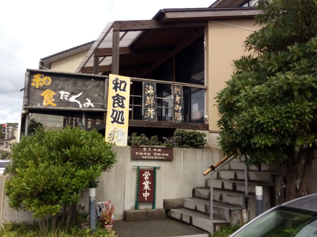 外観_和食ダイニングたくみ
