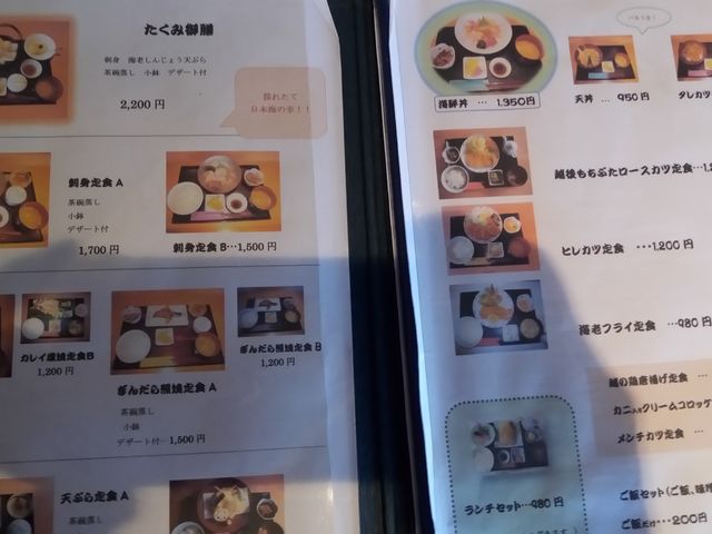 メニュー_和食ダイニングたくみ
