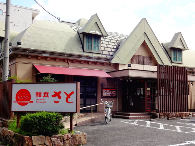 和食さと 山科店_和食さと 山科店