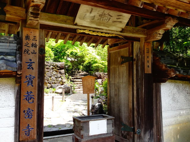 玄賓庵_玄賓庵