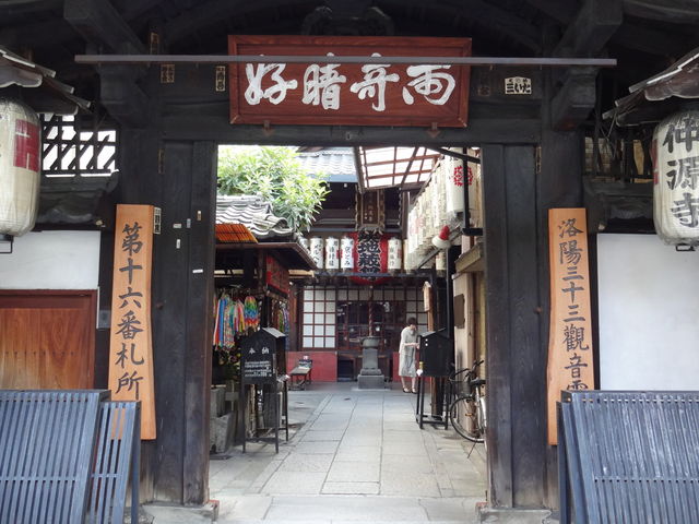 仲源寺(目疾地蔵尊)_仲源寺(目疾地蔵尊)