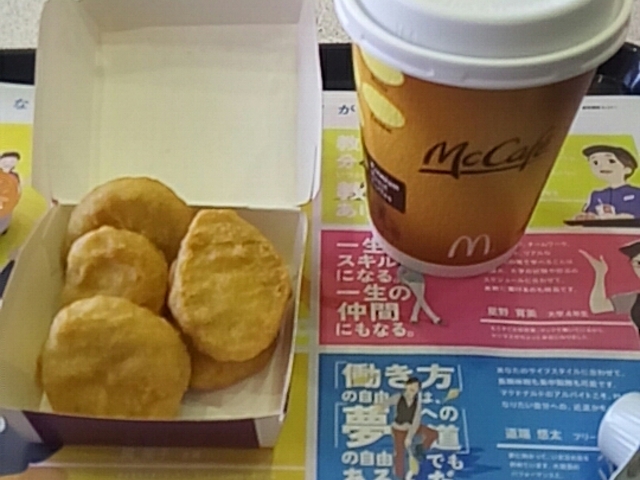 商品_マクドナルド長久手アピタ店