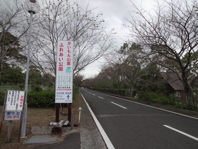 入口_かいもん山麓ふれあい公園