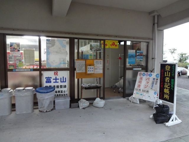 案内所_かいもん山麓ふれあい公園