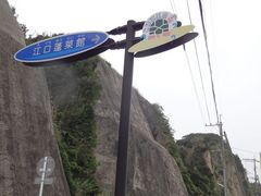 クワさんの江口蓬莱館への投稿写真1