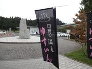 クワさんの日置市伊集院健康づくり複合施設ゆすいんの投稿写真5