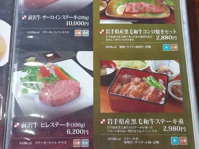 メニュー一例_前沢サービスエリア上り線前沢レストラン