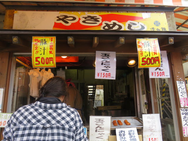 定義 清水館