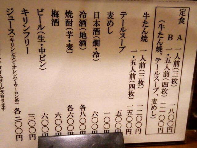 味太助本店