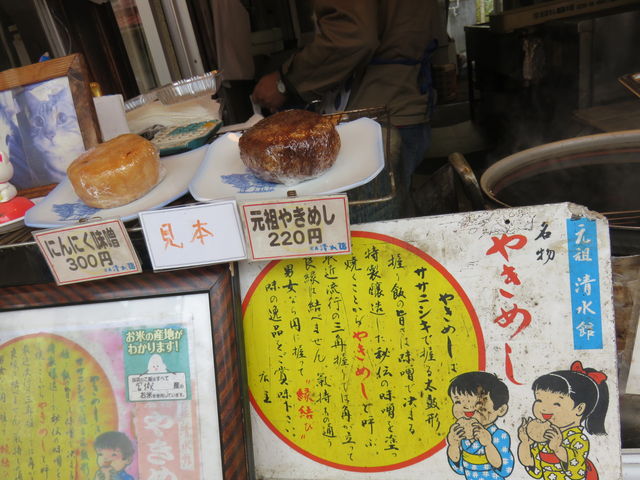 定義 清水館