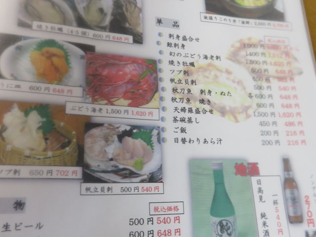 活魚・ニューこのり