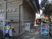 キヨさんの向日市天文館の投稿写真2