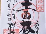 東京ペンタさんの杉本寺の投稿写真1