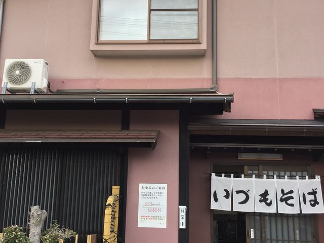 出雲大社から少し歩きますが…
行くカチありです!!_平和そば本店