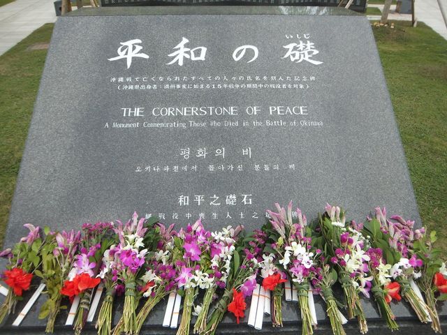平和の礎本体。_沖縄県営平和祈念公園