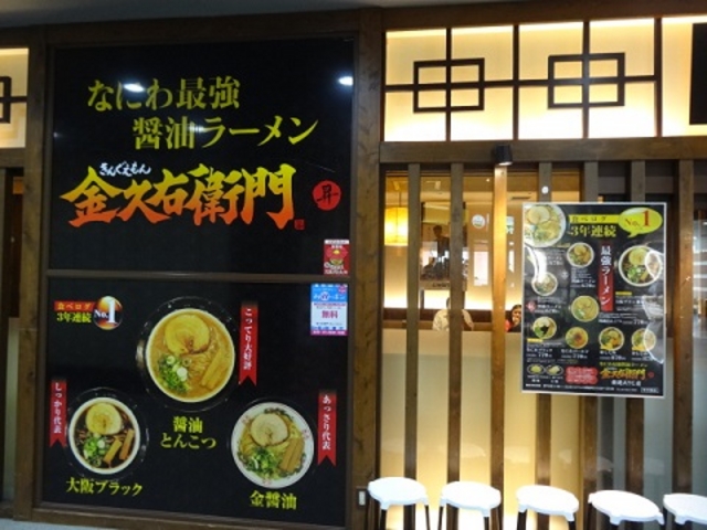 金久右衛門_金久右衛門