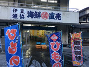 KAKOさんの伊豆漁協南伊豆支所直売所の投稿写真2