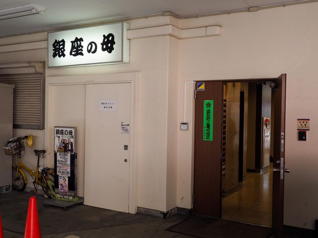 入口(駐車場側)_銀座の母オフィス