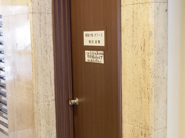 入口ドア_銀座の母オフィス