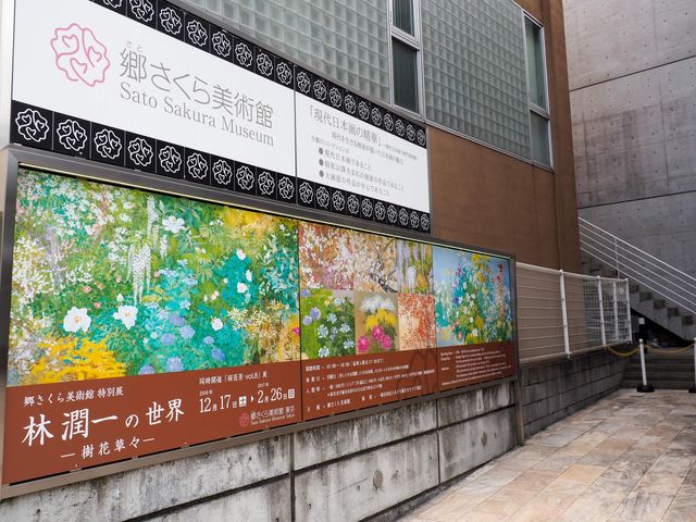 案内_郷さくら美術館