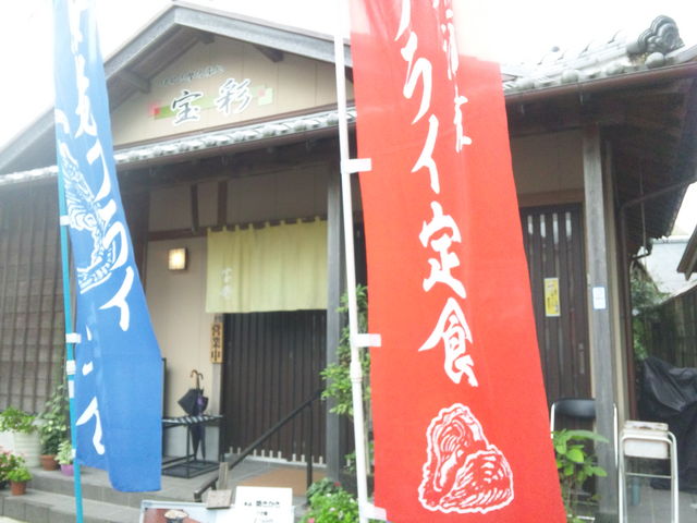【宝彩】さんは、おはらい町にあるよ。_宝彩 伊勢