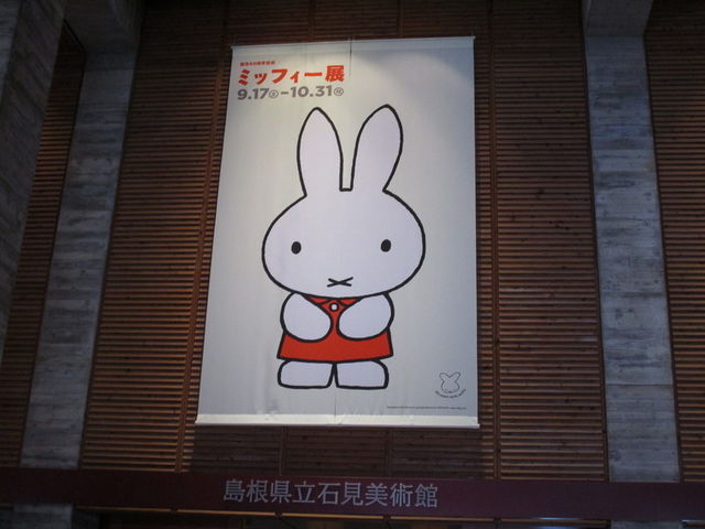 入り口_島根県立石見美術館