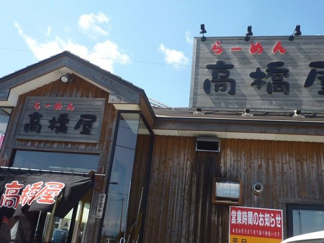 外観_高橋屋