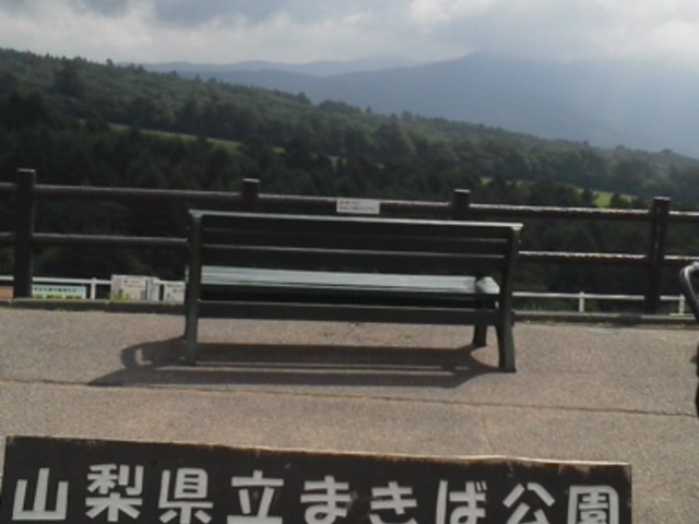 広大な草原です
_山梨県立まきば公園