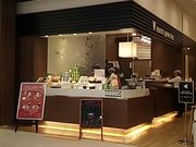 ぴろーしきさんのナナズグリーンティー イオンモール新瑞橋店の投稿写真1