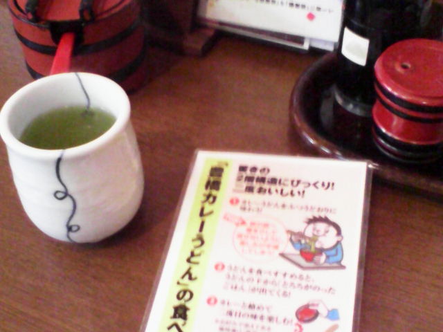 カレーうどんの食べ方説明もあります。_勢川 新吉店