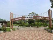 やすよさんの三河臨海緑地「日本列島」の投稿写真1