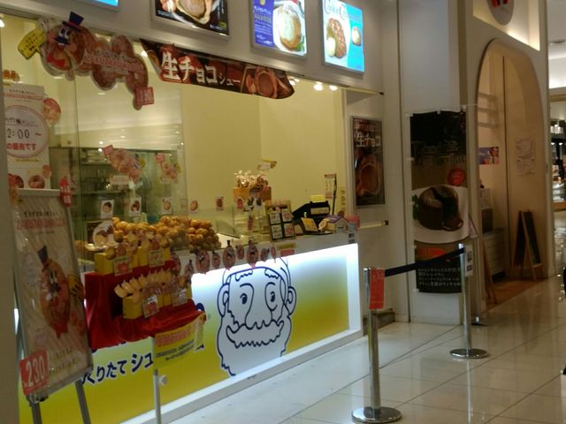 お店の外観_ビアード・パパ イオンモール広島祇園店(Beard Papa)