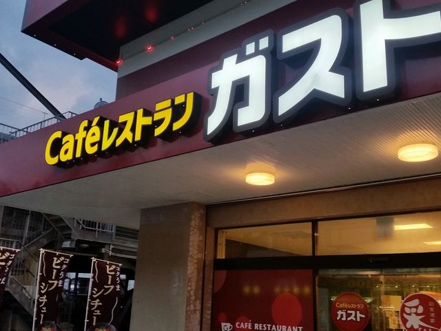 店舗外観_ガスト那覇小禄店
