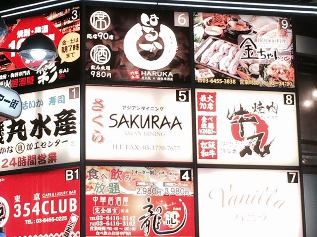 看板_焼肉 牛丸 渋谷店
