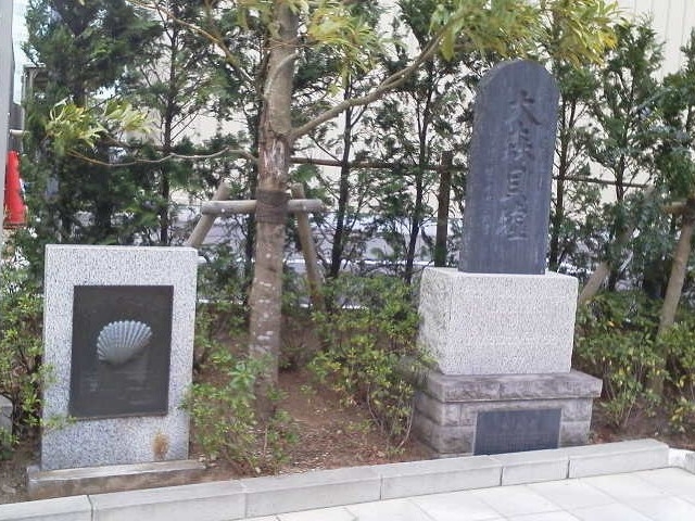 入り口の石碑_大森貝塚
