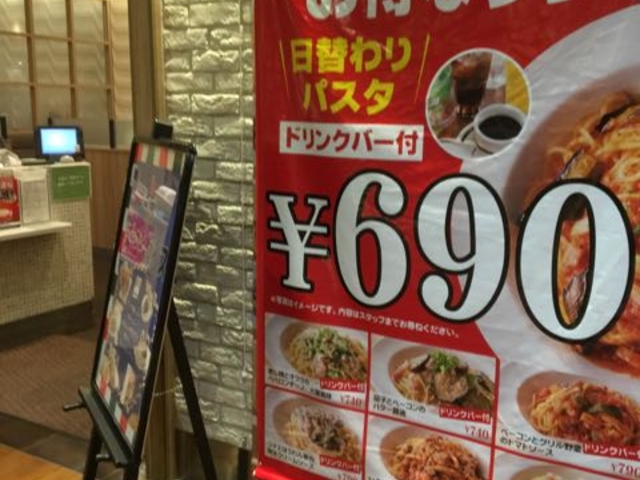 パスタも色々選べます!_ラパウザ La Pausa 辻堂駅前店