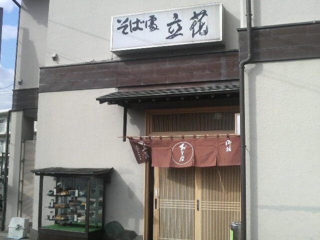 立花・池端店_立花そば・池端店