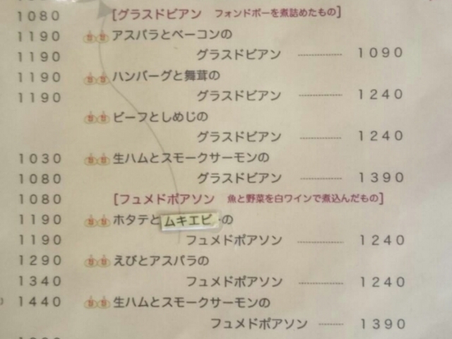 メニュー_パスタ アルデンテ