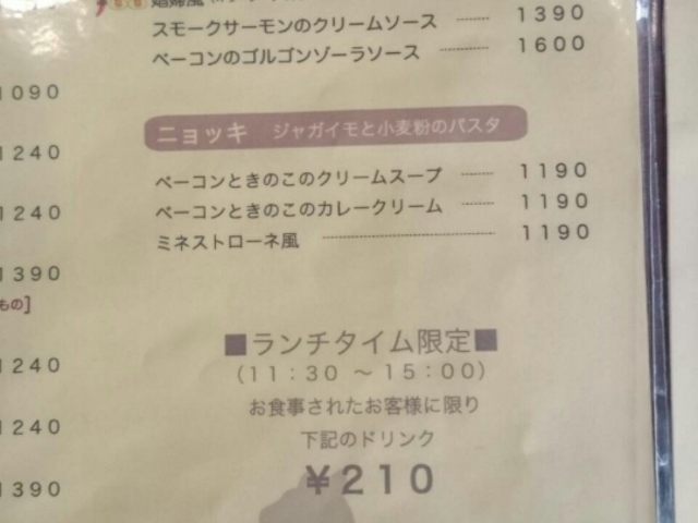 メニュー_パスタ アルデンテ