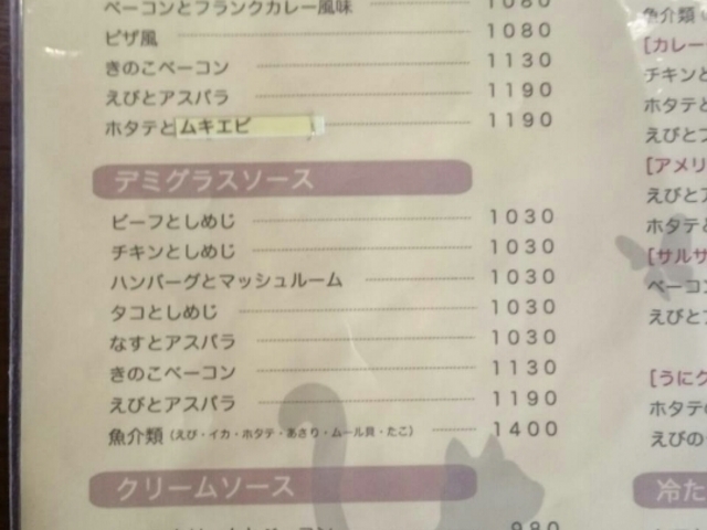 メニュー_パスタ アルデンテ