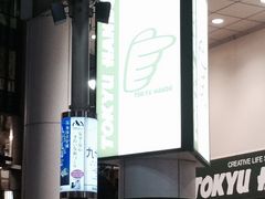 まつりさんの東急ハンズ 渋谷店への投稿写真1