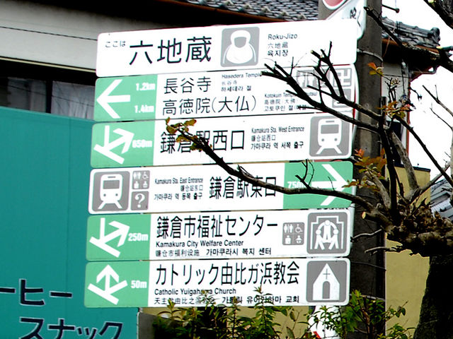 六地蔵交差点 道路標識_六地蔵