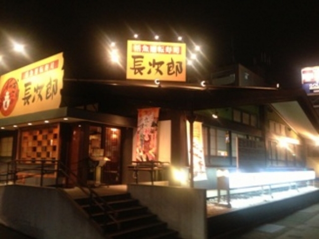 外観_にぎり長次郎 杭瀬店