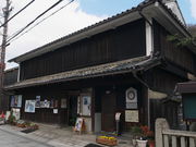 sklfhさんの坂越まち並み館の投稿写真1