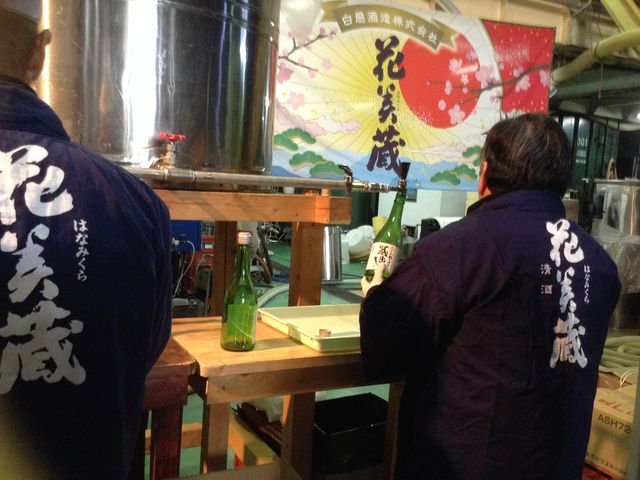 搾りたて_白扇酒造