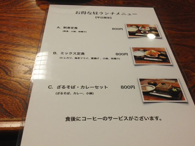 ランチメニュー_あじへい食堂