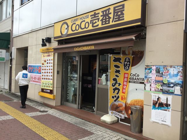 店舗入口_カレーハウスCoCo壱番屋和歌山JR駅前店