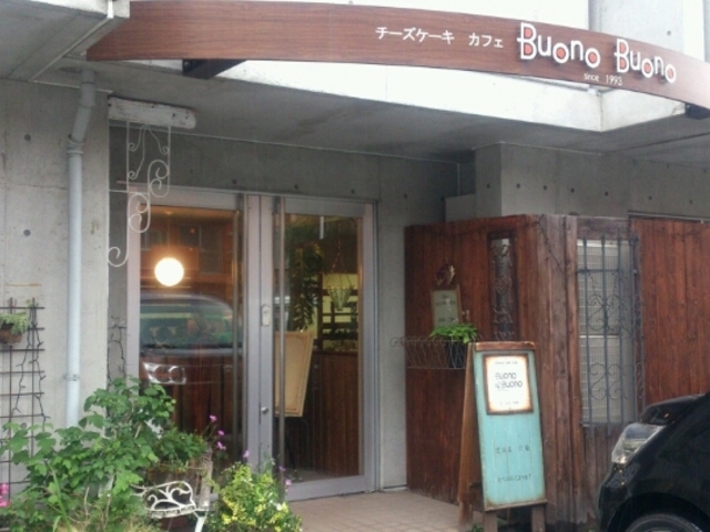 外観_ボーノボーノ