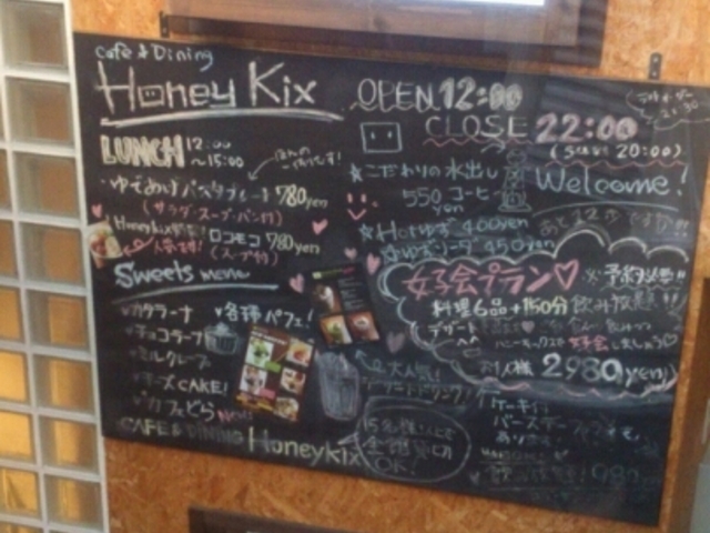 看板_Honey Kix(ハニーキックス)